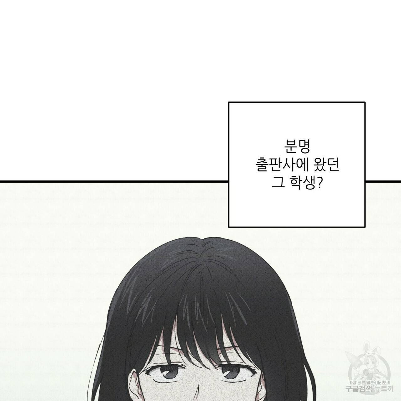 문학소년 30화 25