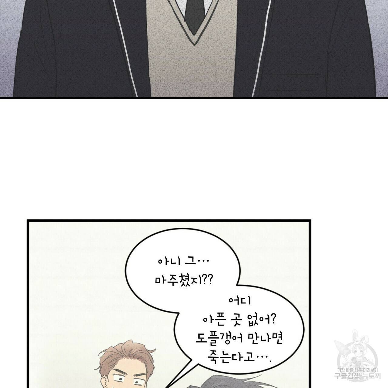 문학소년 30화 27