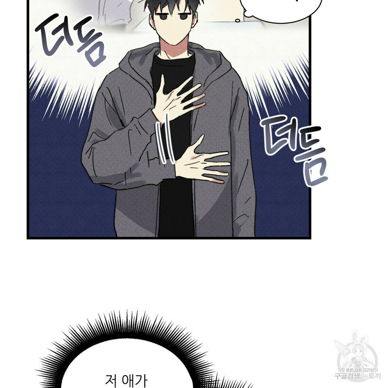 문학소년 30화 29