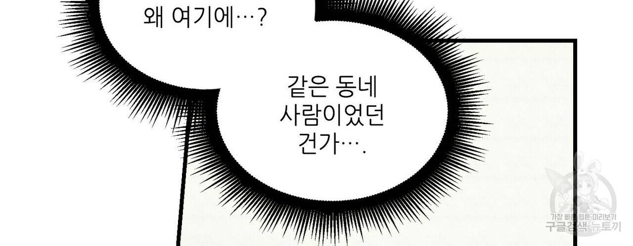 문학소년 30화 30