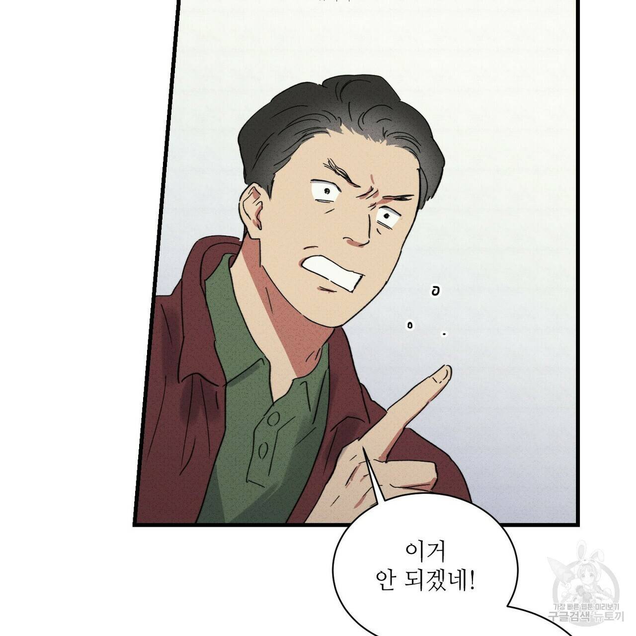 문학소년 30화 31