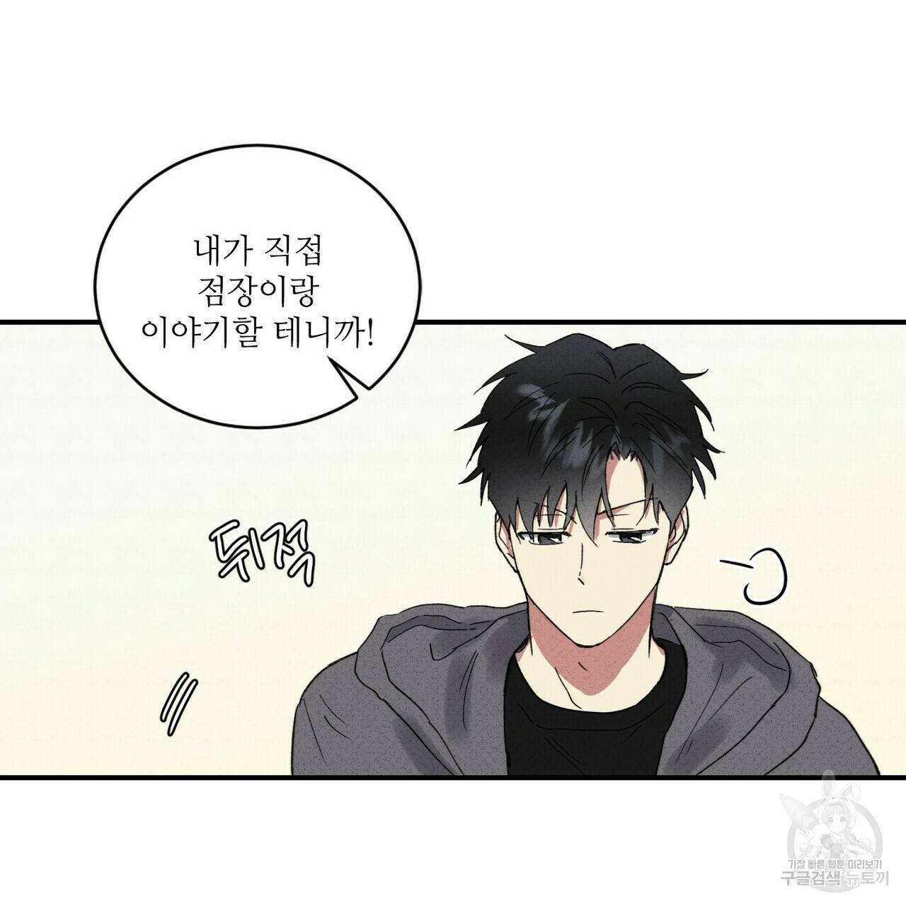 문학소년 30화 33