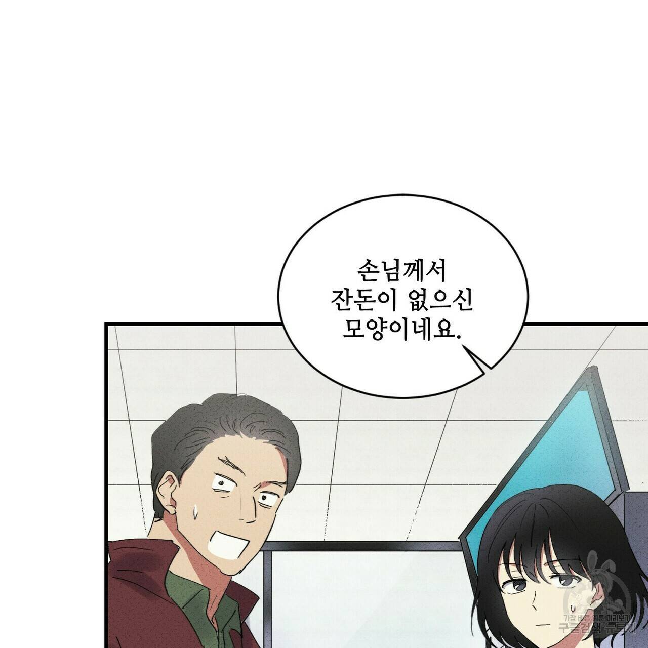 문학소년 30화 37