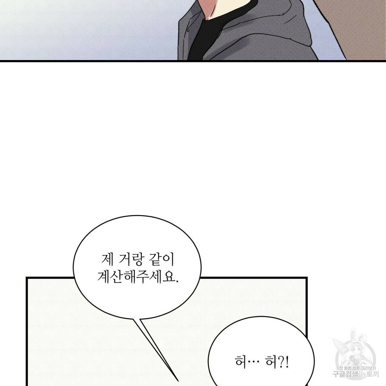 문학소년 30화 41