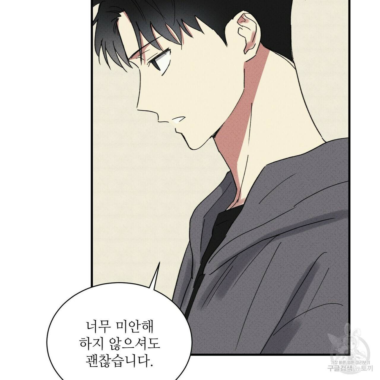 문학소년 30화 45
