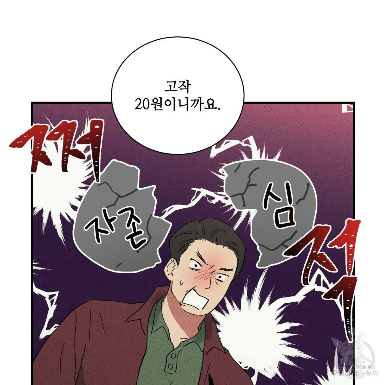 문학소년 30화 47