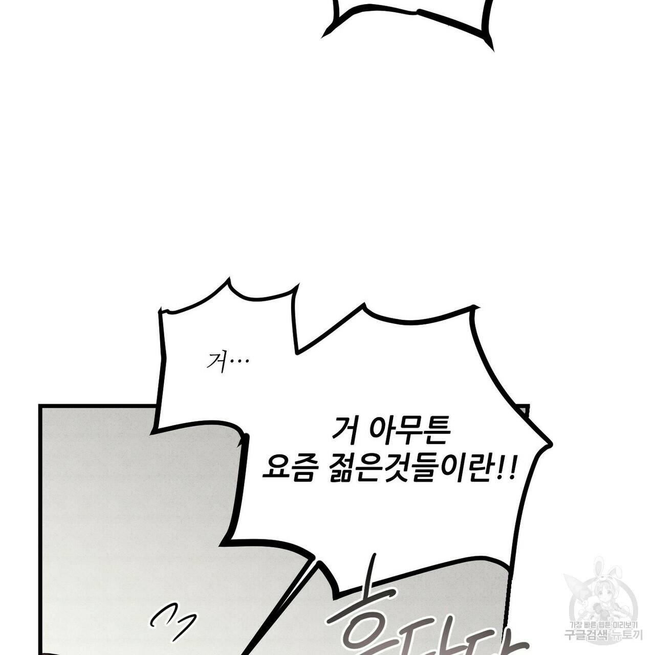 문학소년 30화 49