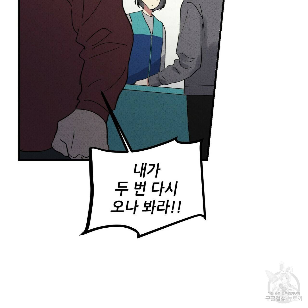 문학소년 30화 51