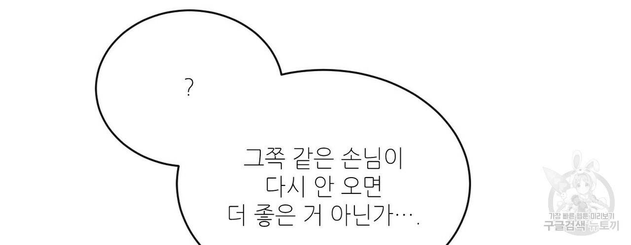 문학소년 30화 52