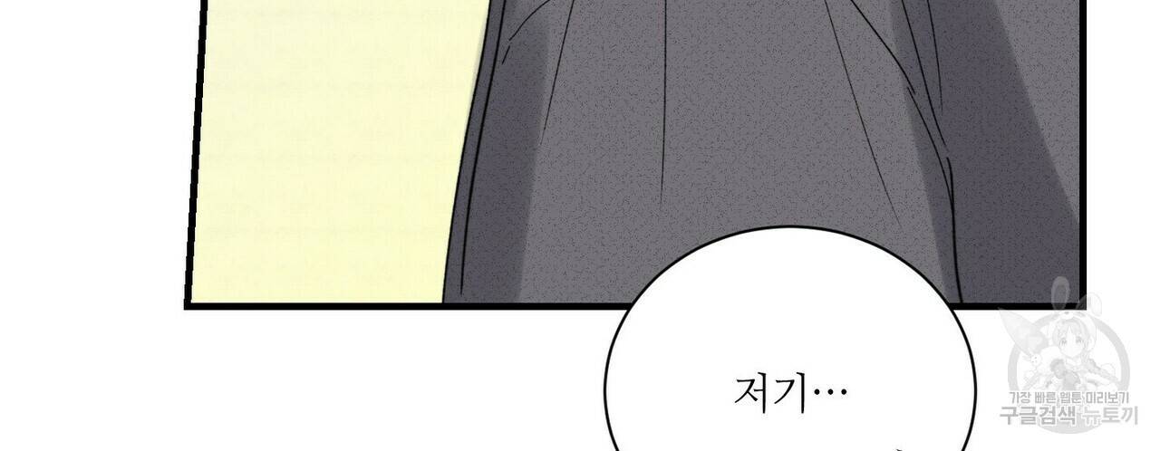 문학소년 30화 54