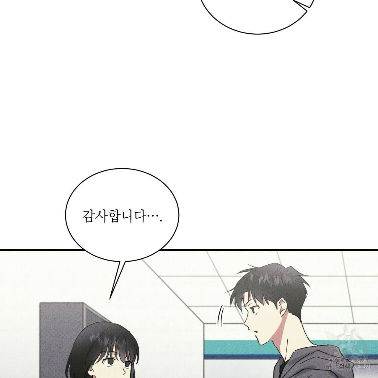 문학소년 30화 55