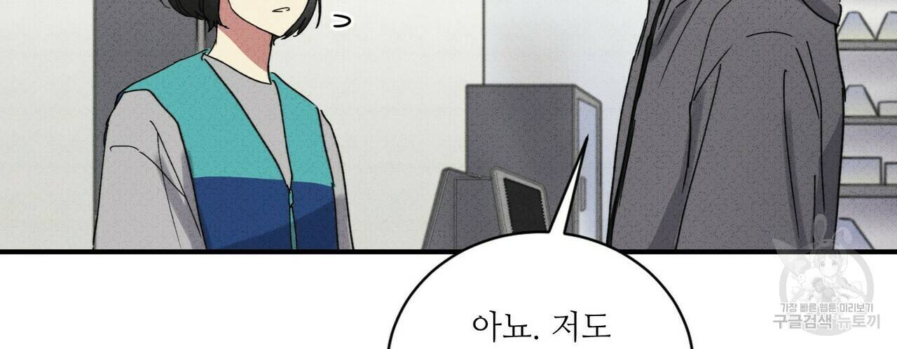 문학소년 30화 56