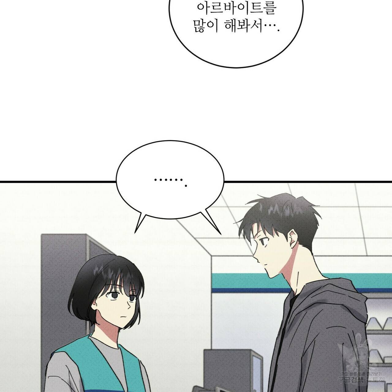 문학소년 30화 57
