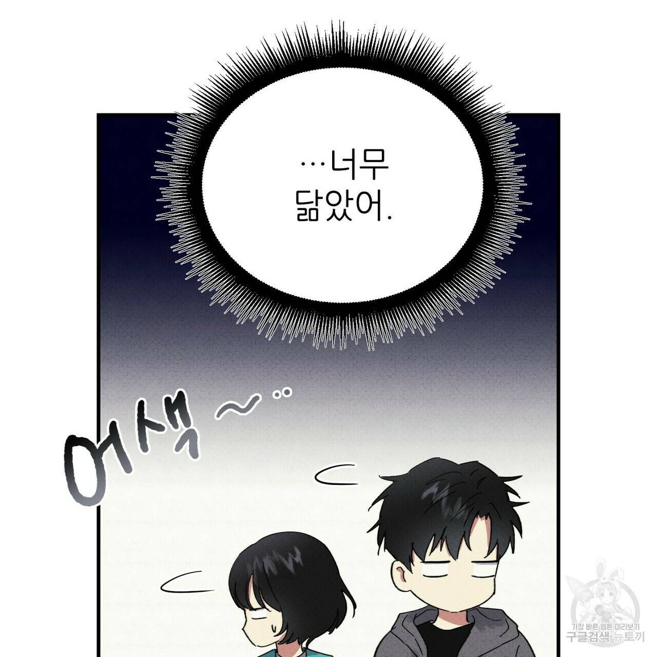 문학소년 30화 59