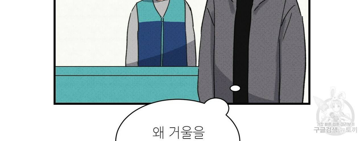 문학소년 30화 60