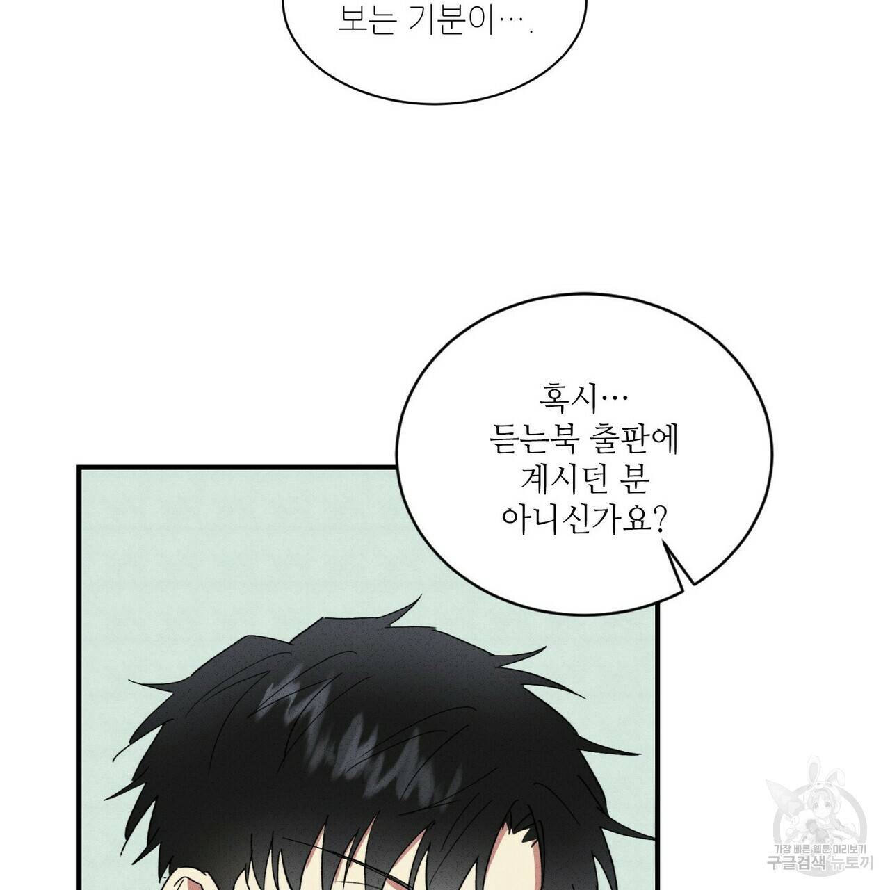 문학소년 30화 61