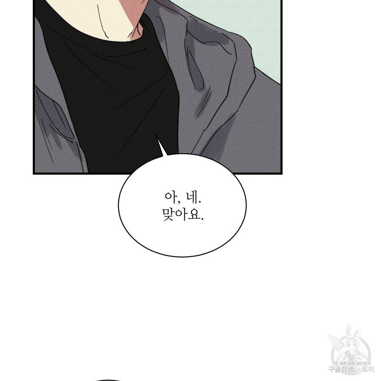 문학소년 30화 63