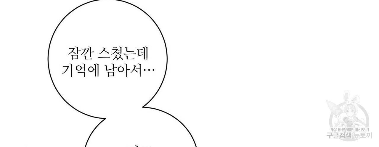 문학소년 30화 64