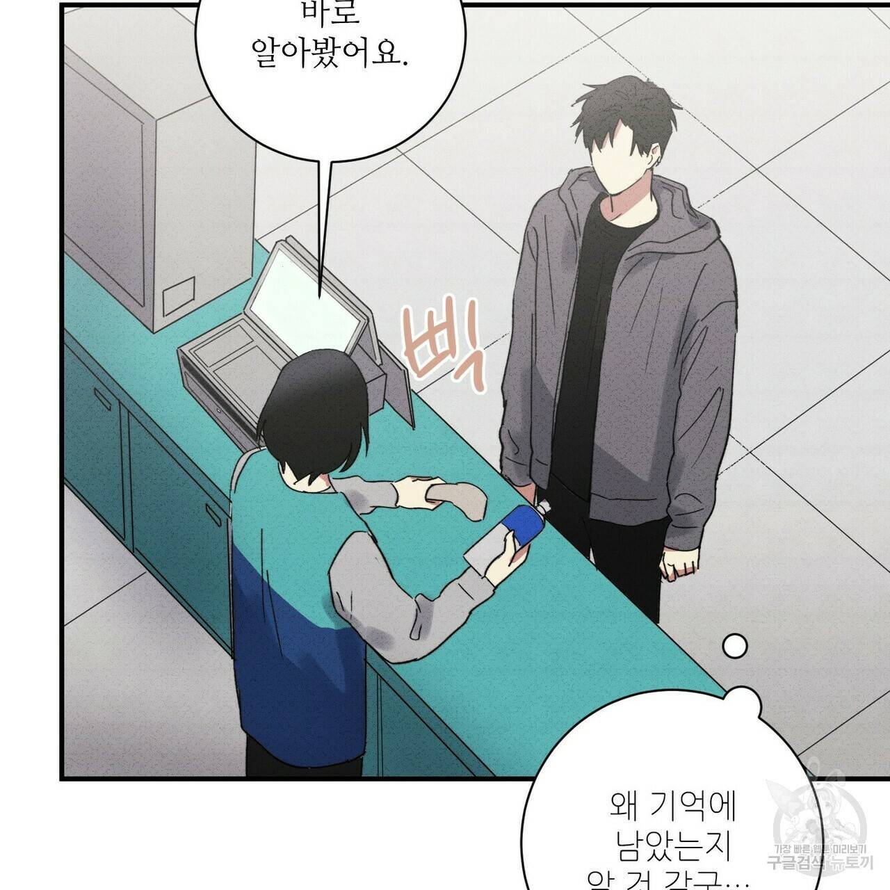 문학소년 30화 65
