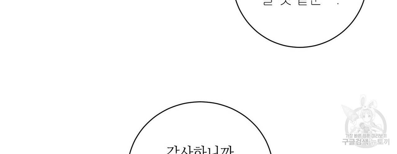 문학소년 30화 66