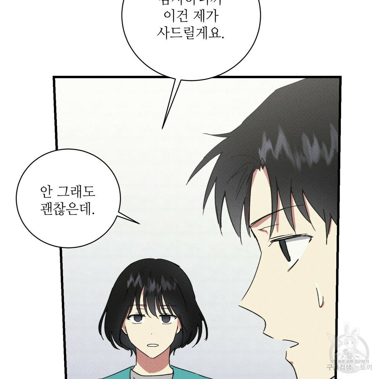문학소년 30화 67