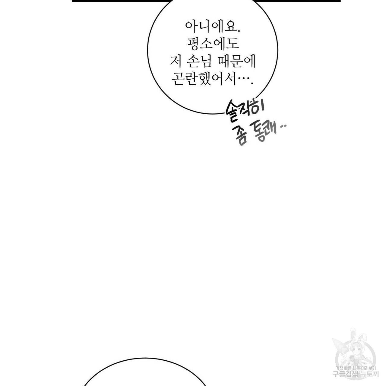 문학소년 30화 69