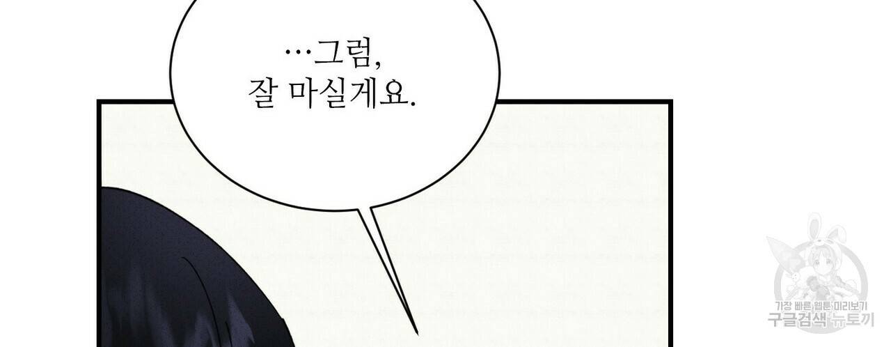 문학소년 30화 70