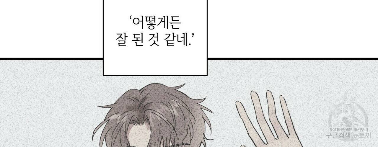 문학소년 30화 74