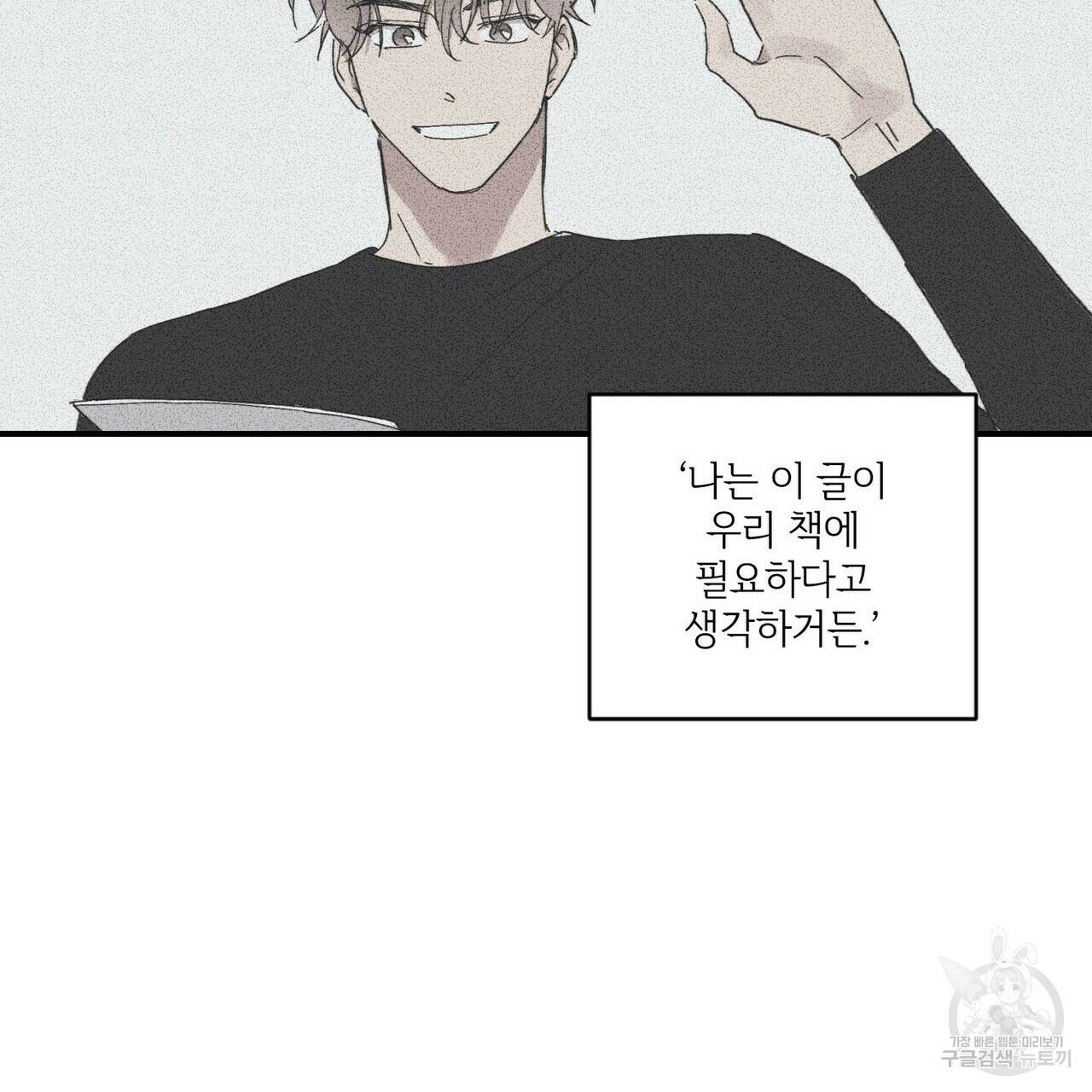 문학소년 30화 75