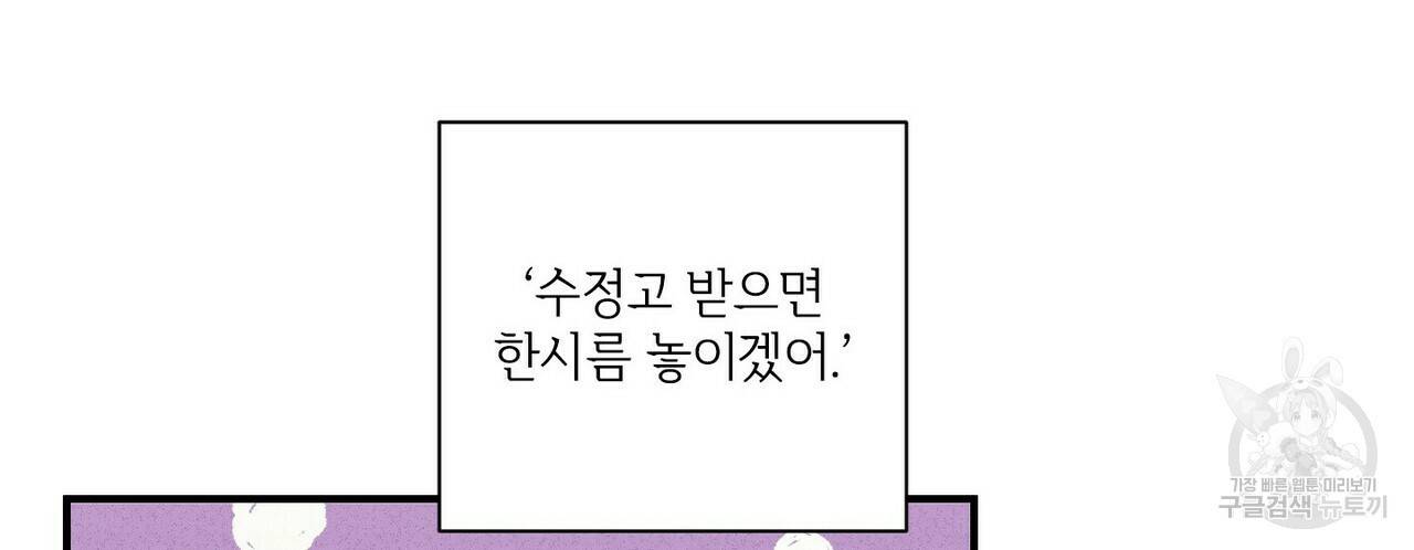 문학소년 30화 76