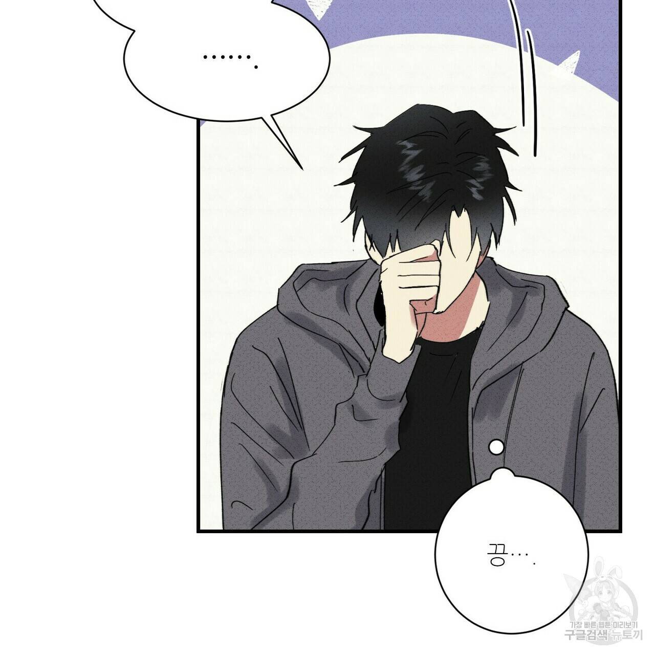 문학소년 30화 79