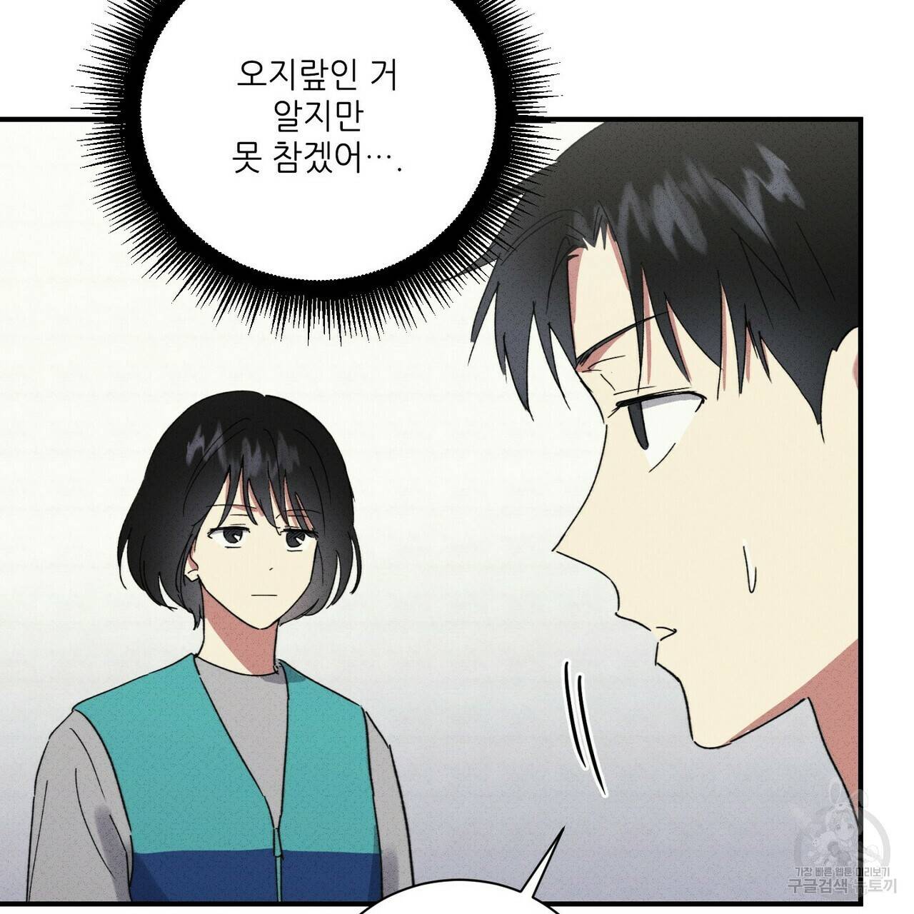 문학소년 30화 81