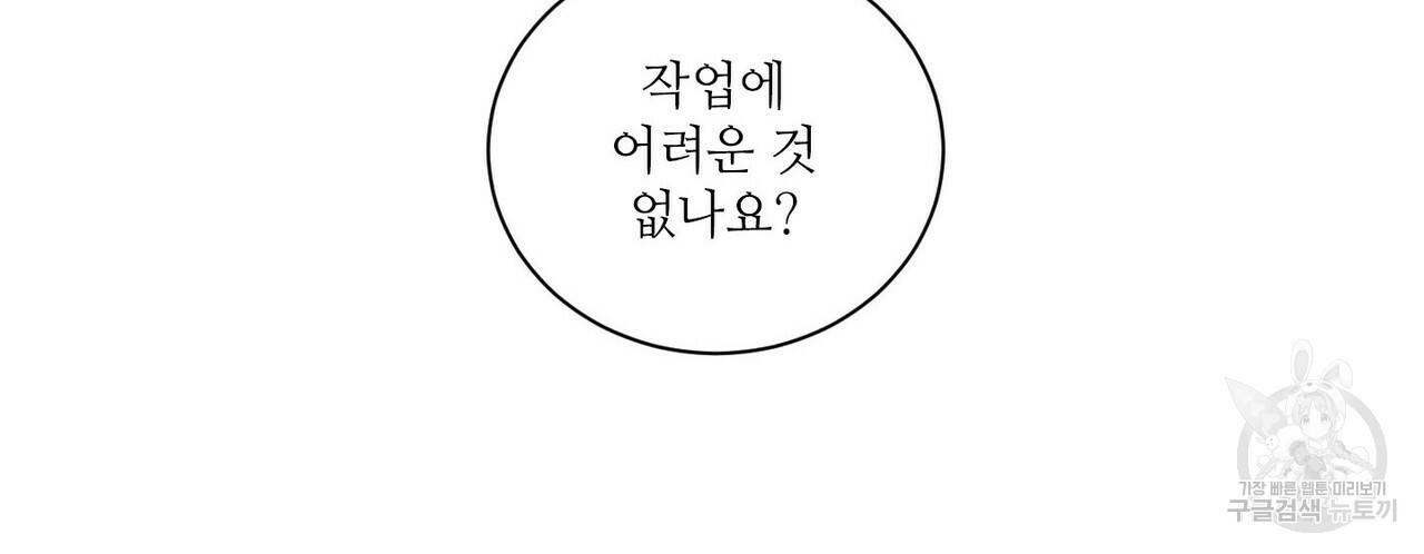 문학소년 30화 82