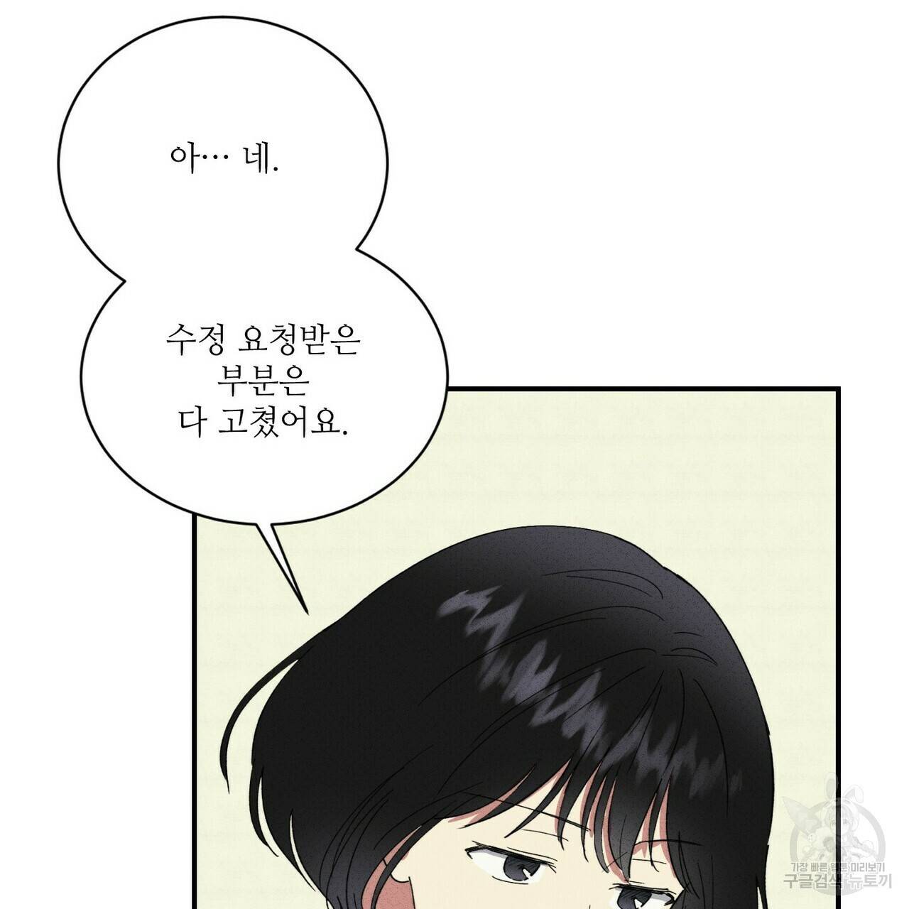 문학소년 30화 83