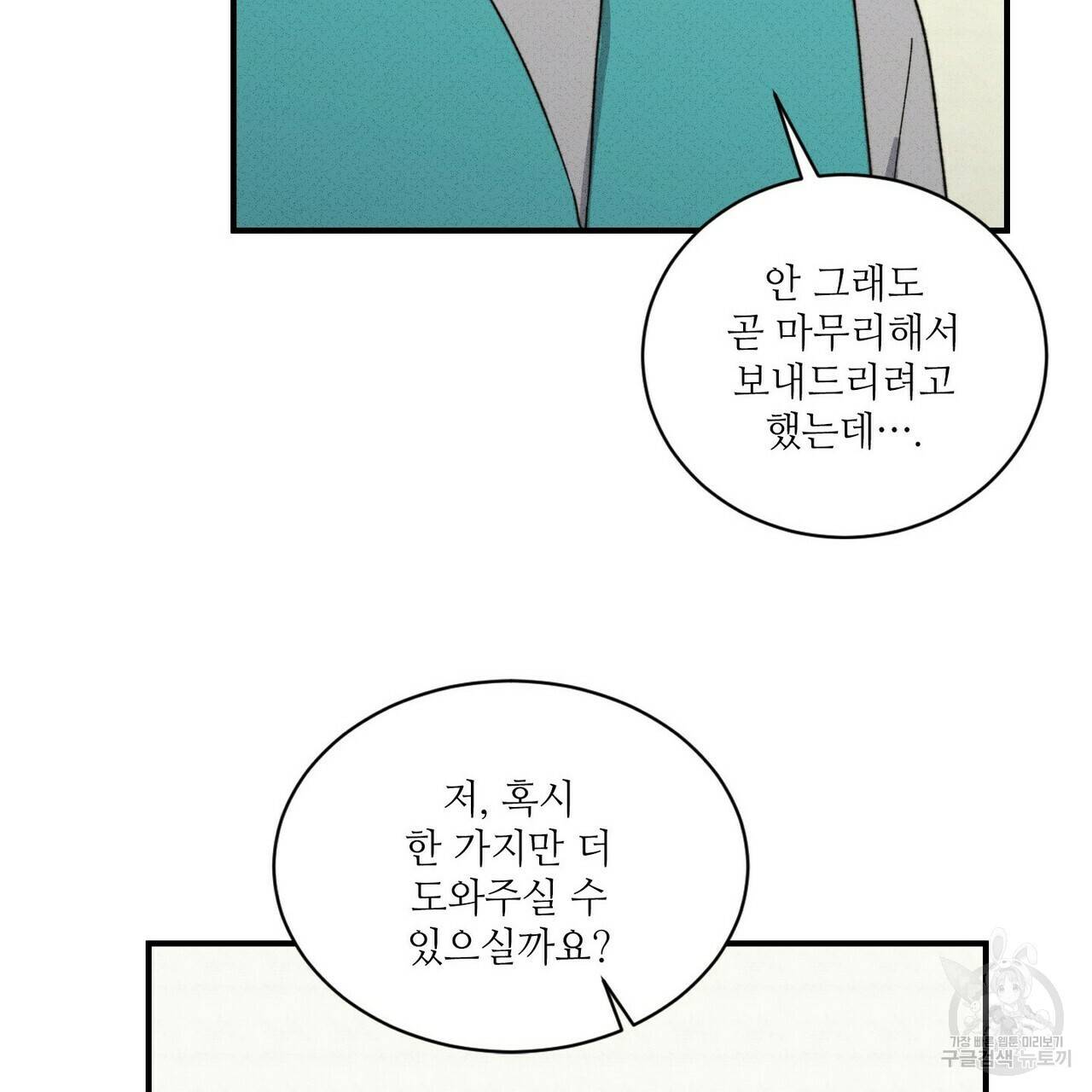 문학소년 30화 85