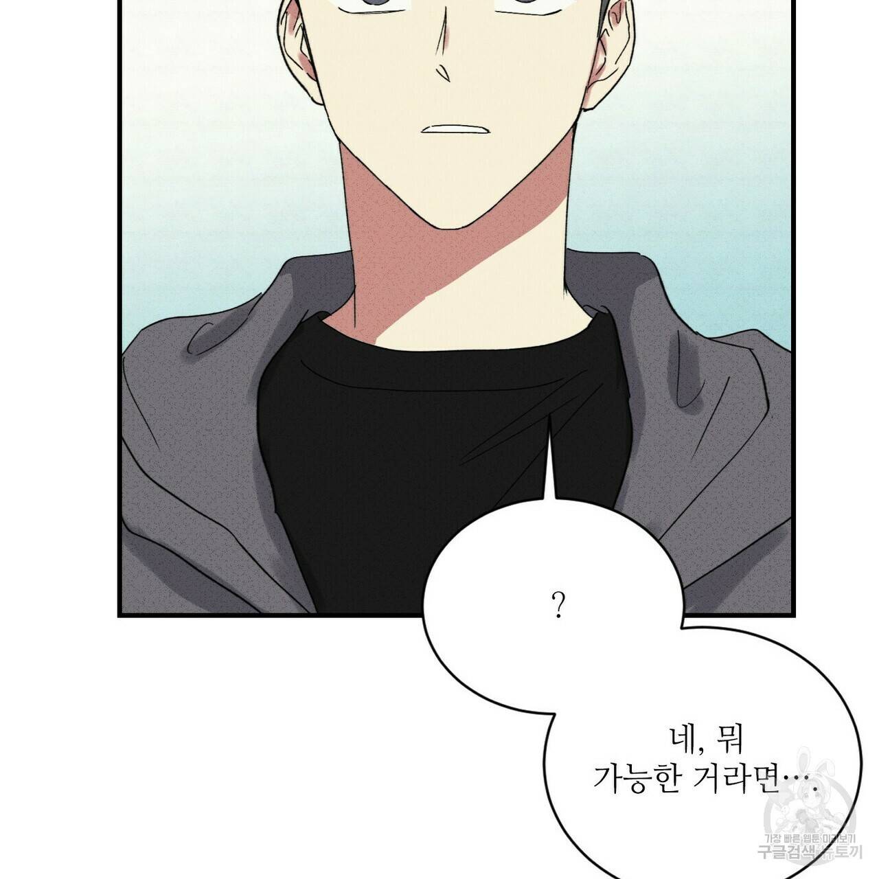 문학소년 30화 87