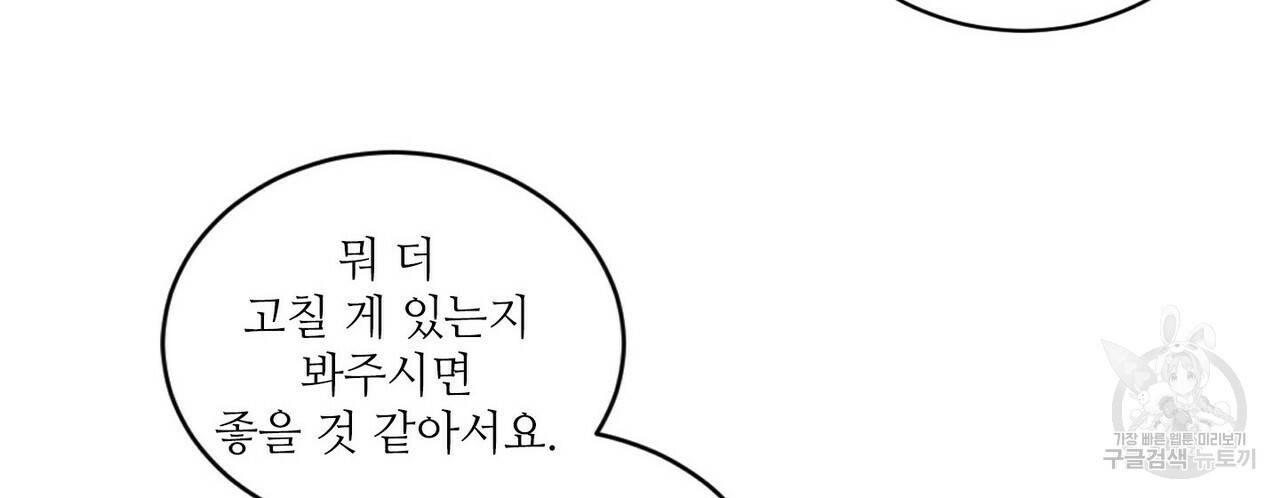 문학소년 30화 88