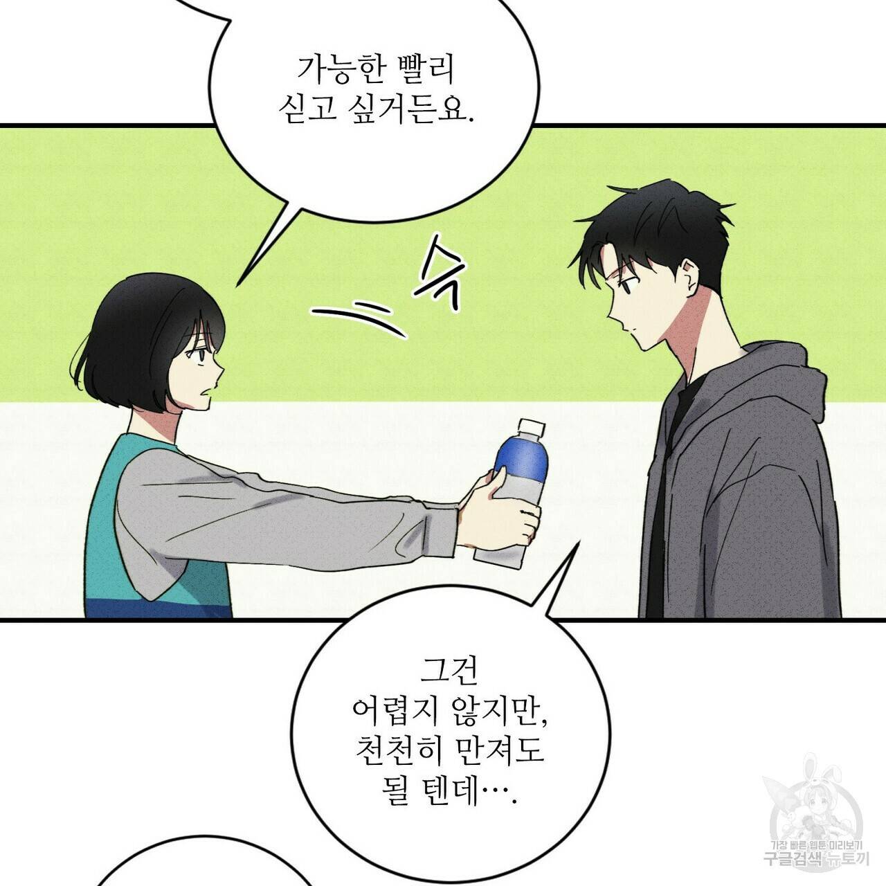 문학소년 30화 89