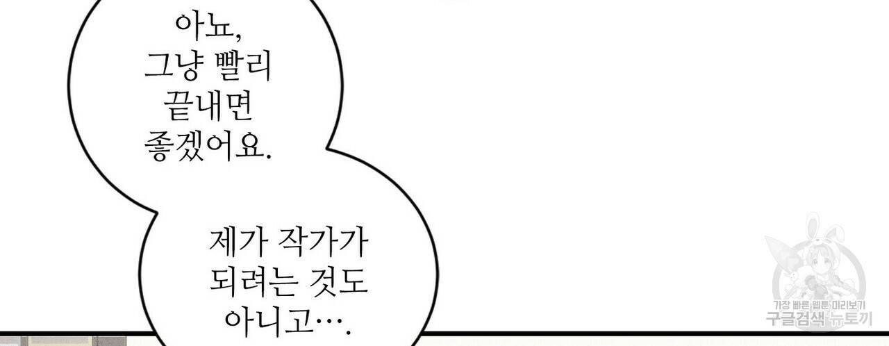 문학소년 30화 90