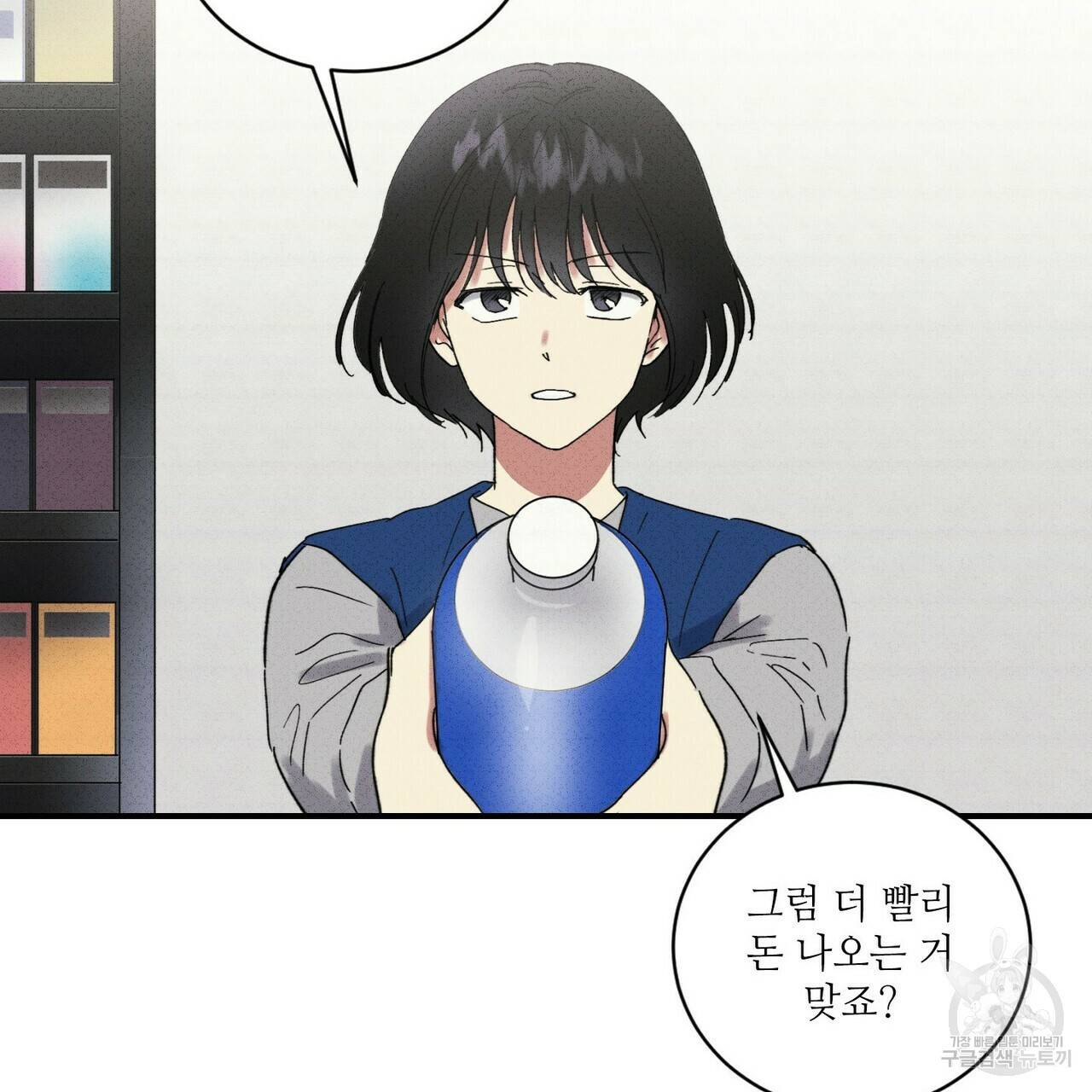 문학소년 30화 91