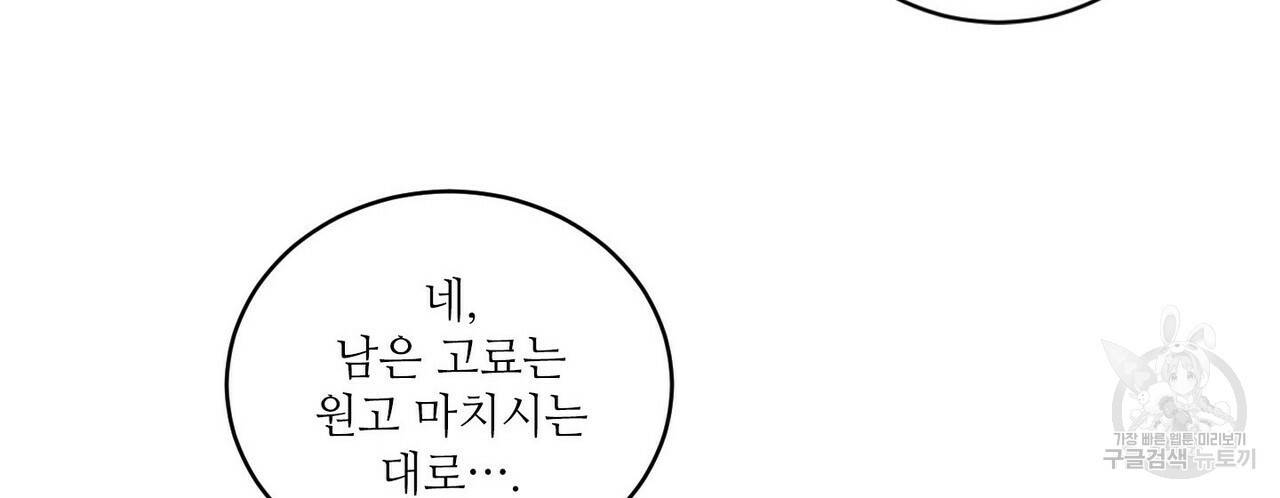 문학소년 30화 92