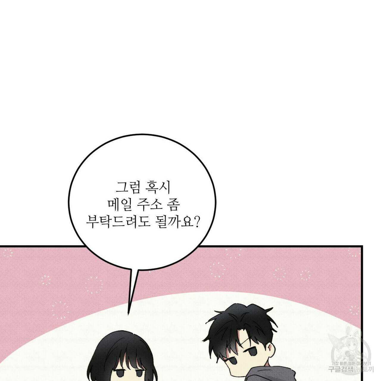 문학소년 30화 95