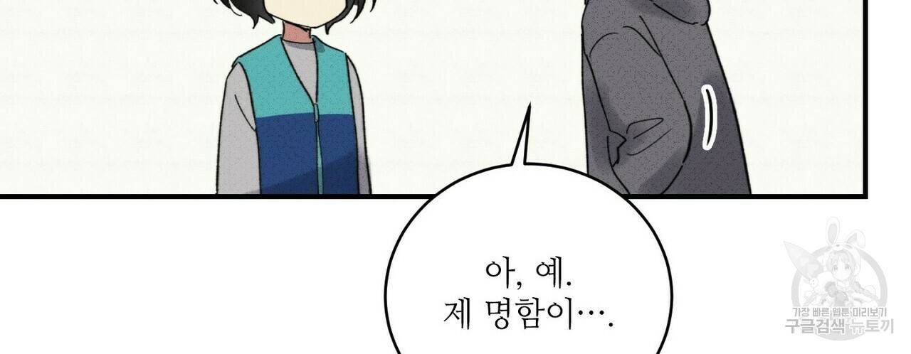 문학소년 30화 96