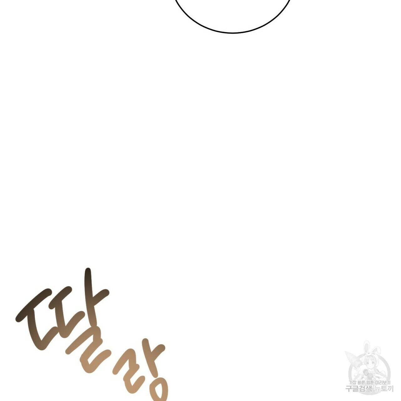 문학소년 30화 97