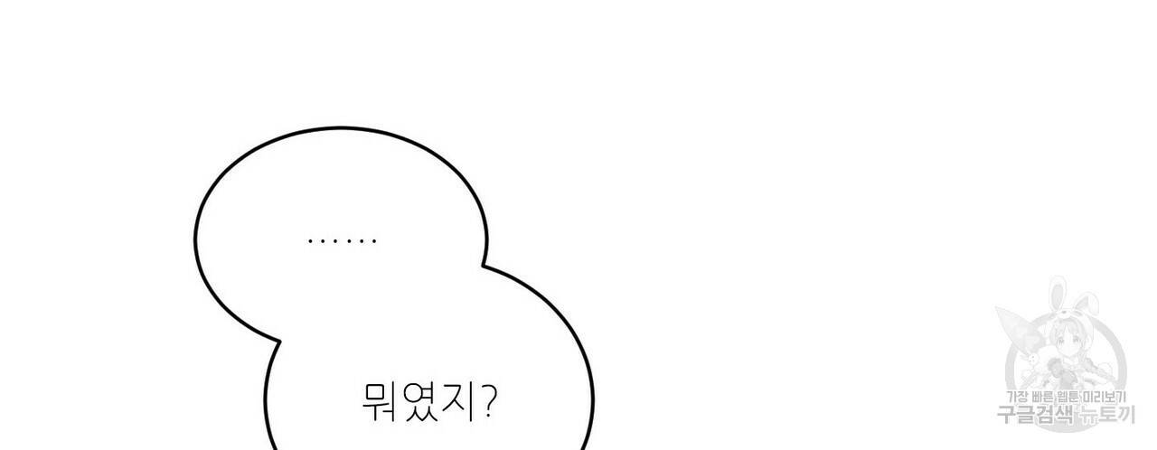문학소년 30화 100