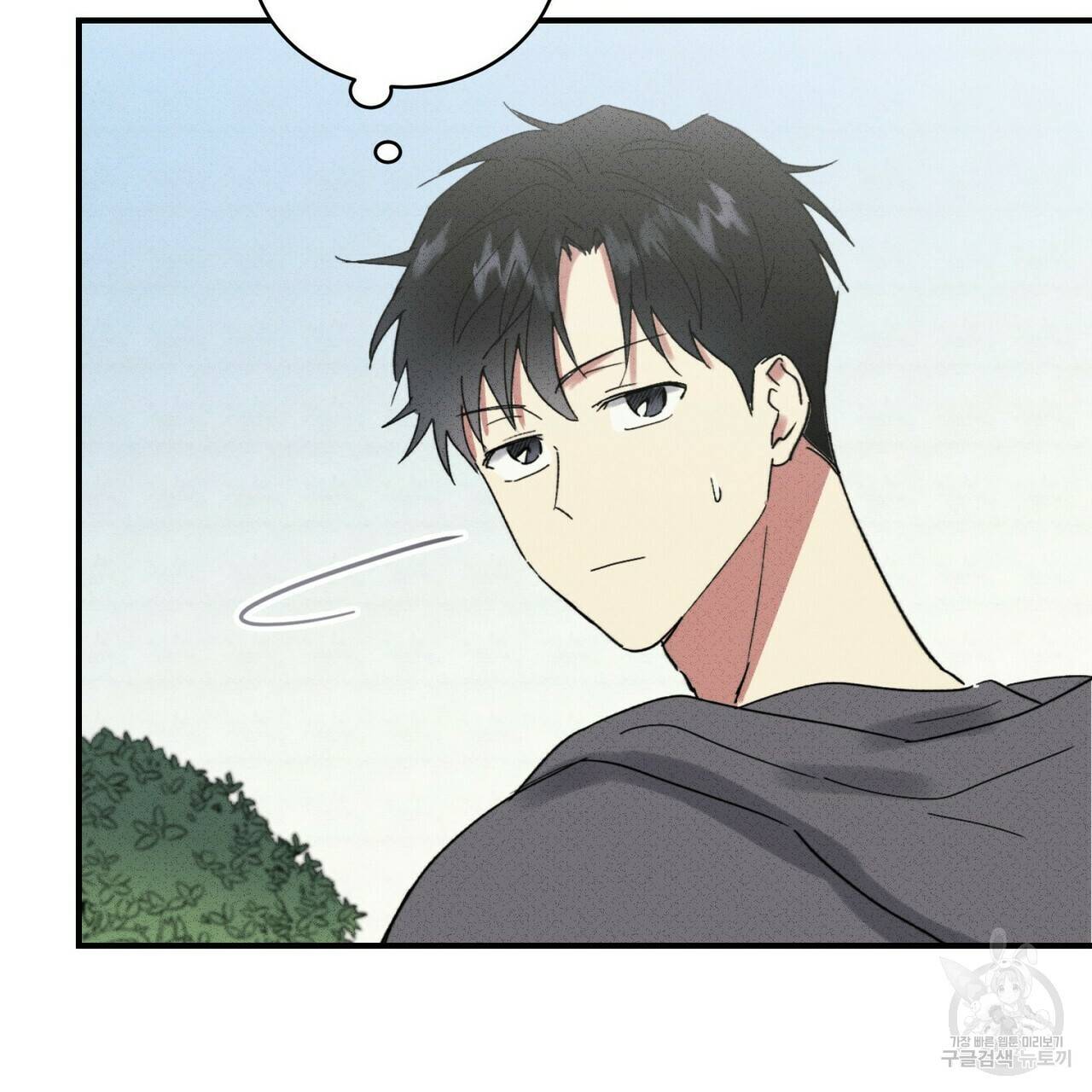 문학소년 30화 101