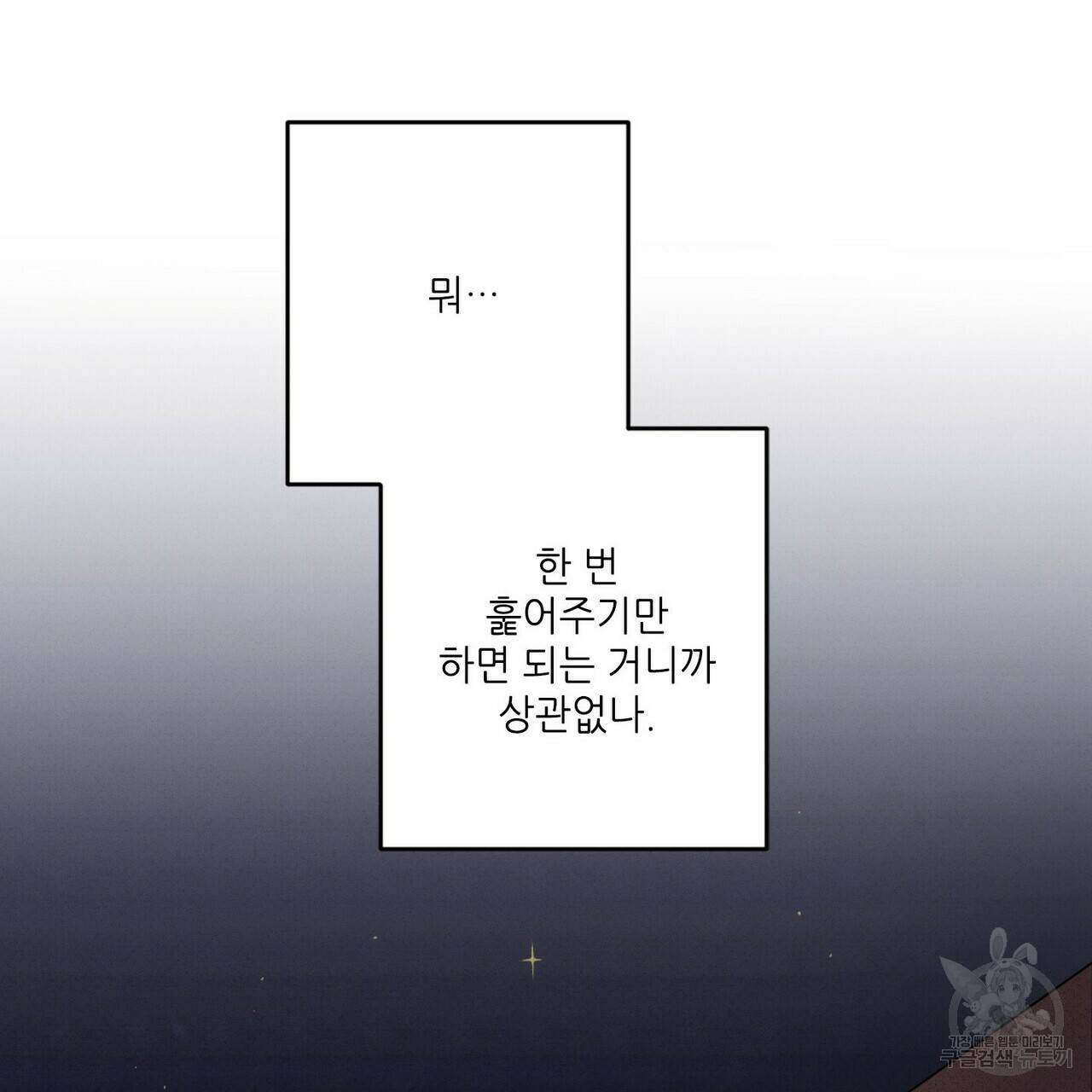 문학소년 30화 103