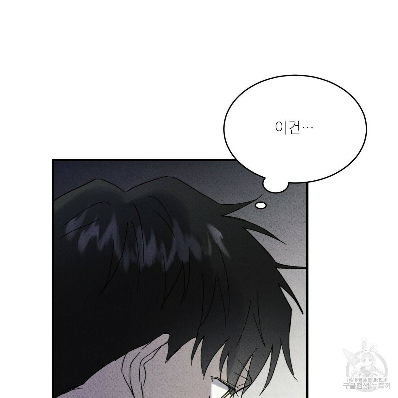 문학소년 30화 109