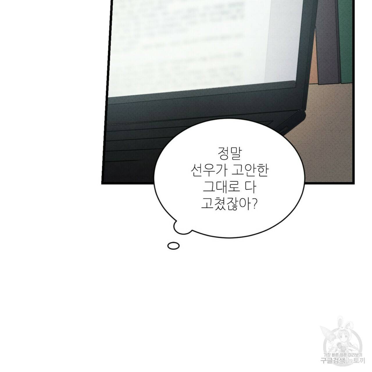 문학소년 30화 113