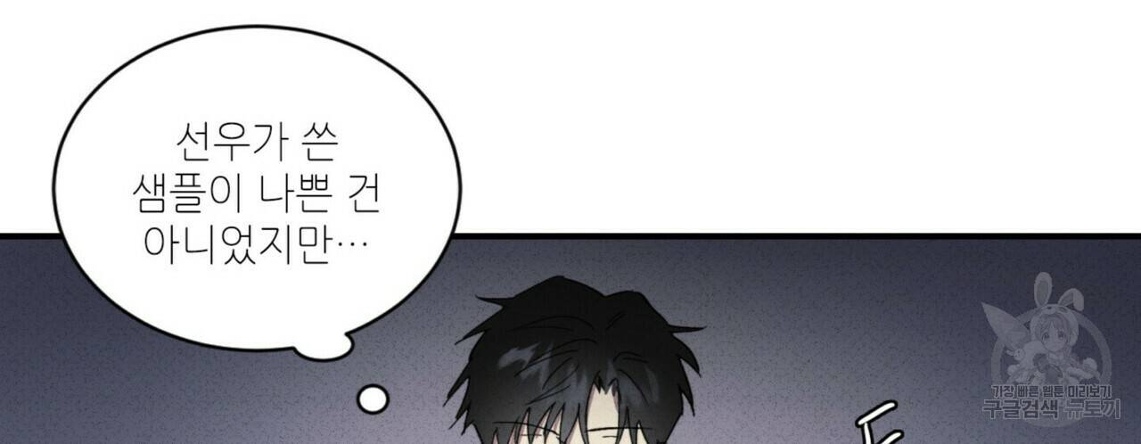 문학소년 30화 114